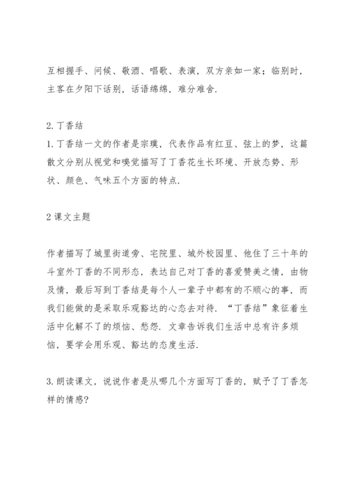 部编版六年级语文上册重点知识总结.docx