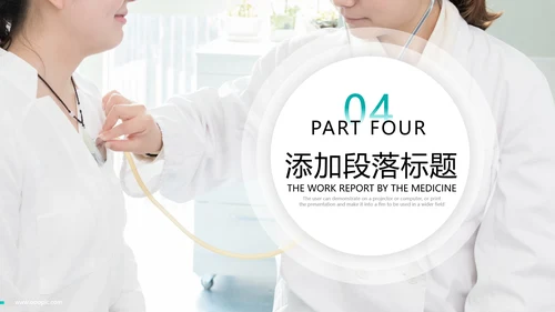 2021年创意欧美风医院宣传医疗医学医生工作总结汇报ppt