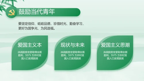 党风廉政纪检干部述职报告动态PPT