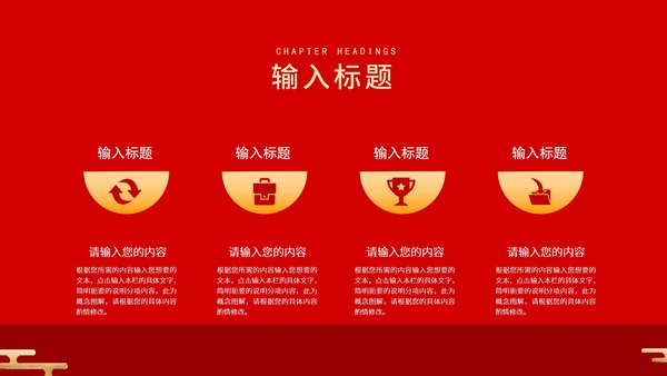 红色中国风卡通虎年大吉节日PPT模板