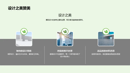 绿色时尚设计解析