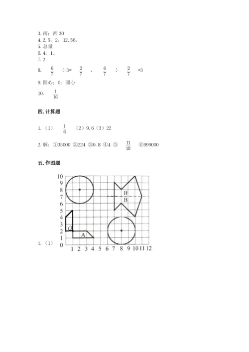 人教版六年级上册数学期末测试卷含答案【名师推荐】.docx