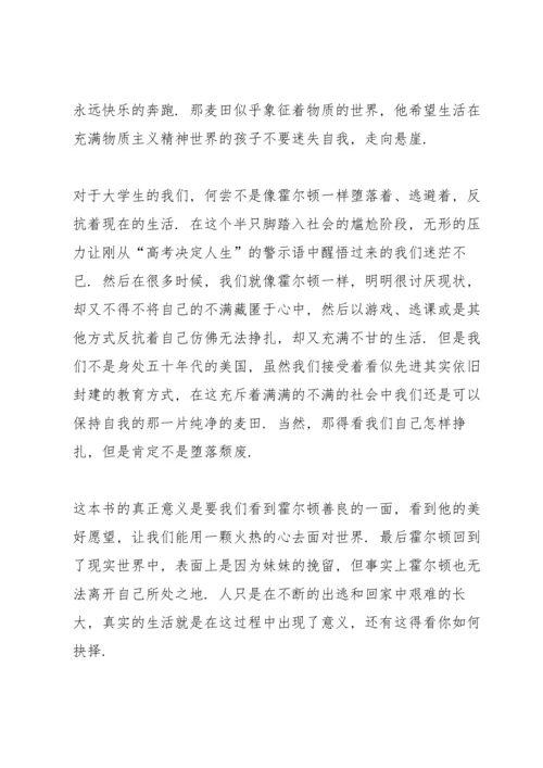 初中生读书心得感想分享5篇.docx