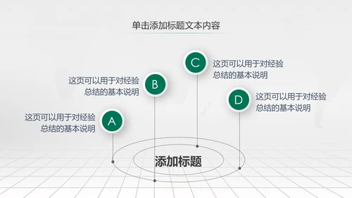 大气简约微立体农业银行工作总结汇报ppt模板