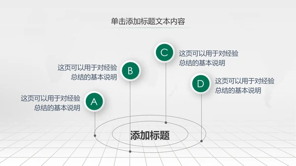 大气简约微立体农业银行工作总结汇报ppt模板
