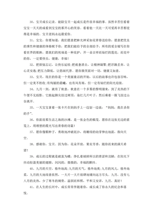 欣赏孩子快乐成长的语10篇.docx