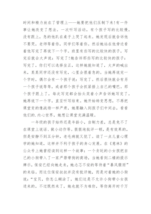 小学思政课教师先进事迹材料.docx