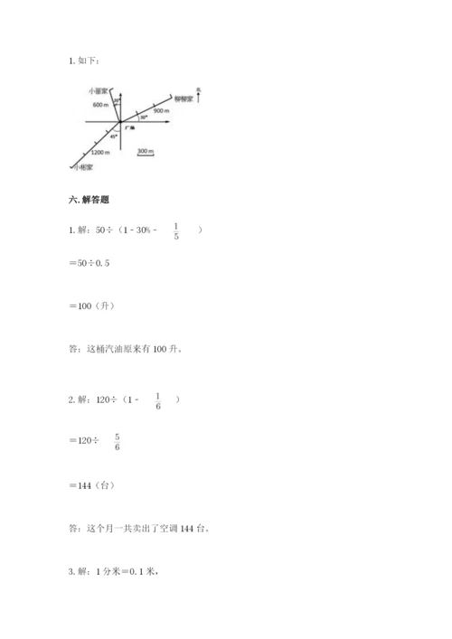 2022六年级上册数学期末考试试卷（精选题）.docx