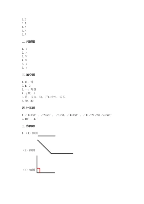 西师大版四年级上册数学第三单元 角 测试卷下载.docx