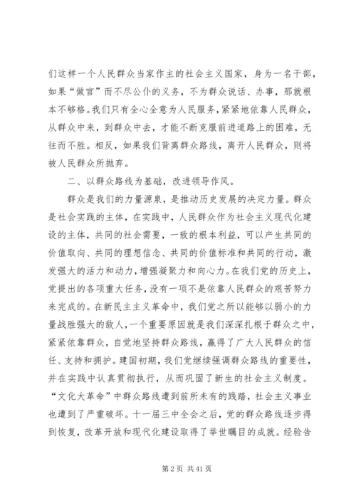基层党员学习群众路线教育心得体会.docx
