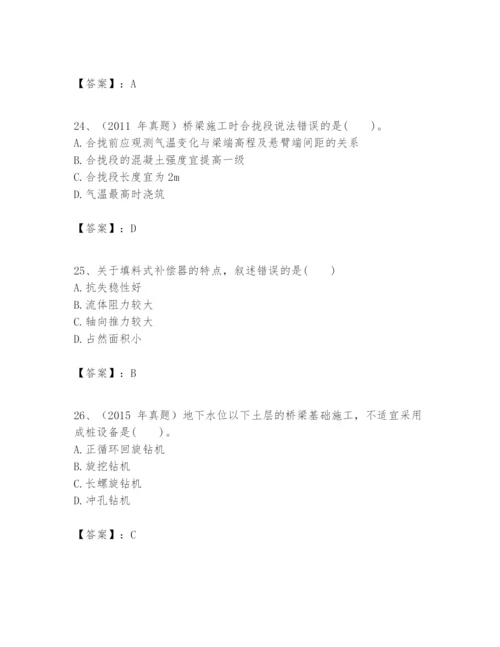 2024年一级建造师之一建市政公用工程实务题库附答案【突破训练】.docx