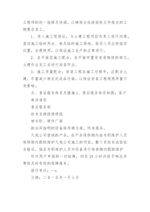 供货保障方案及措施.docx