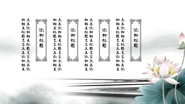 水墨中国风佛教文化宣传禅道动态PPT模板