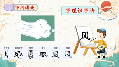 统编版语文一年级上册识字5《对韵歌》教学课件