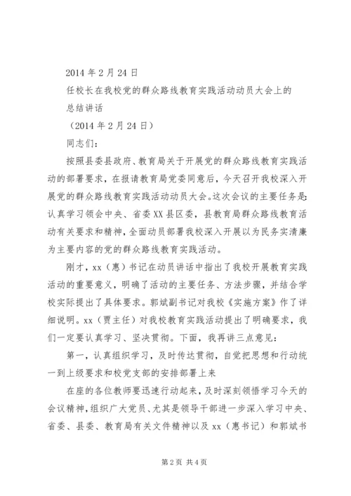 党的群众路线教育实践活动督导小组.docx