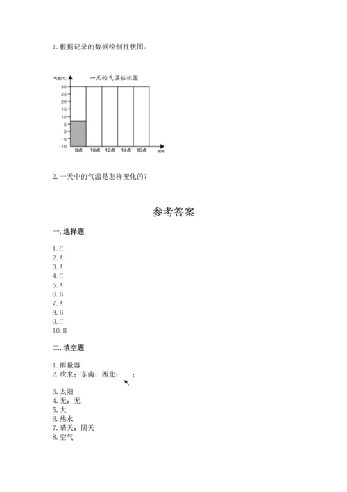 教科版三年级上册科学《期末测试卷》带答案（考试直接用）.docx