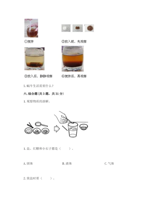 教科版一年级下册科学期末测试卷精品【考点梳理】.docx