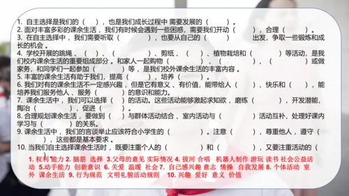 五年级道德与法治上册：第一单元 面对成长中的新问题·总复习课件