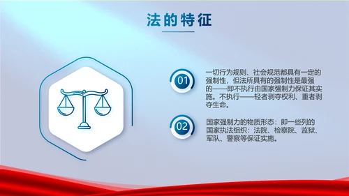 蓝色严谨法律知识讲座宣传动态PPT模板