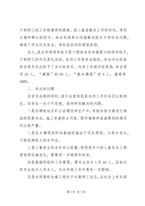 县水利局工作情况报告.docx