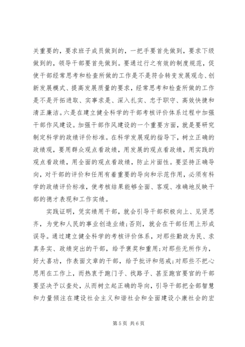 在干部队伍教育动员大会学习心得体会.docx