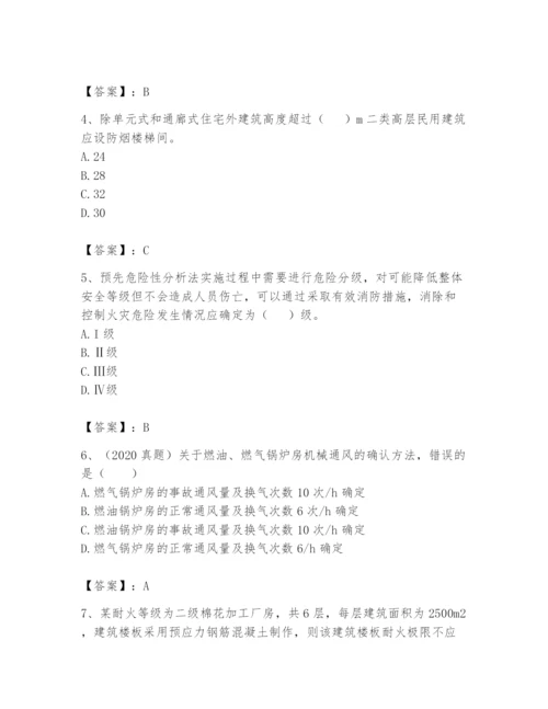 注册消防工程师之消防安全技术实务题库含答案（b卷）.docx