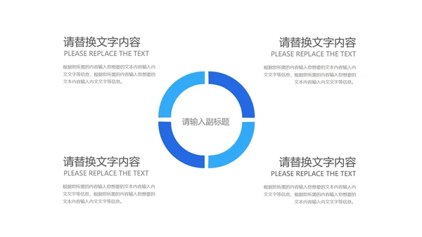 蓝色卡通插画风疫情防控汇报PPT模板