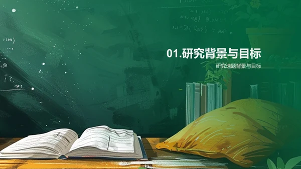开题答辩报告PPT模板