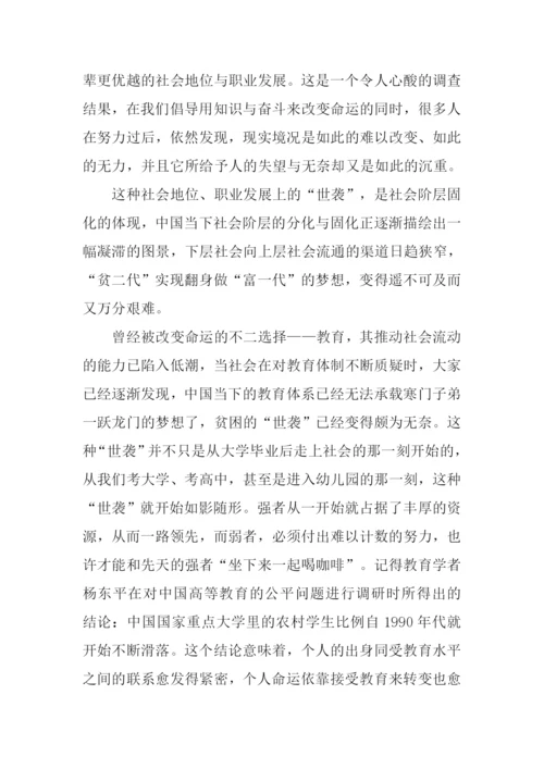 负重前行作文-1.docx
