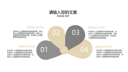 白色简约风都市商务总结汇报PPT模板