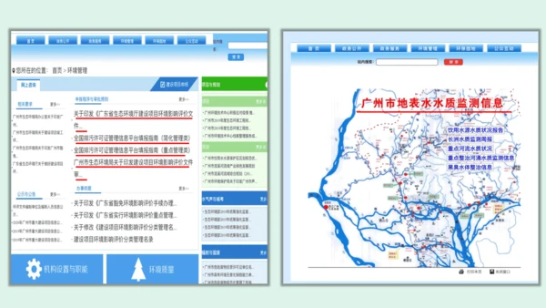 10.《我们所了解的环境污染》（第二课时）  课件