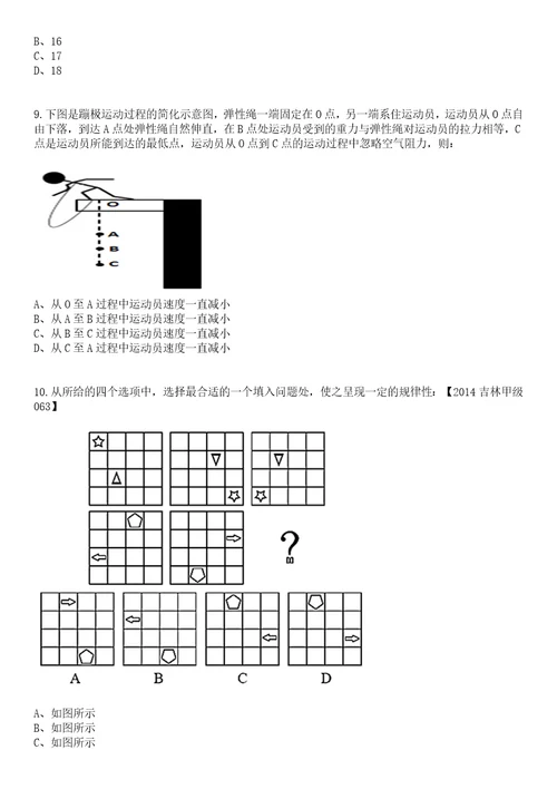 2023年广西玉林市玉东新区招考聘用中小学幼儿园教师107人笔试题库含答案解析