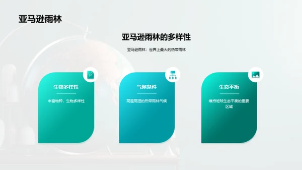 商务风教育培训教学课件PPT模板