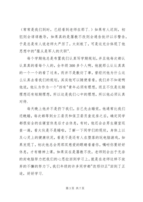 我身边的共产党员——创先争优活动.docx
