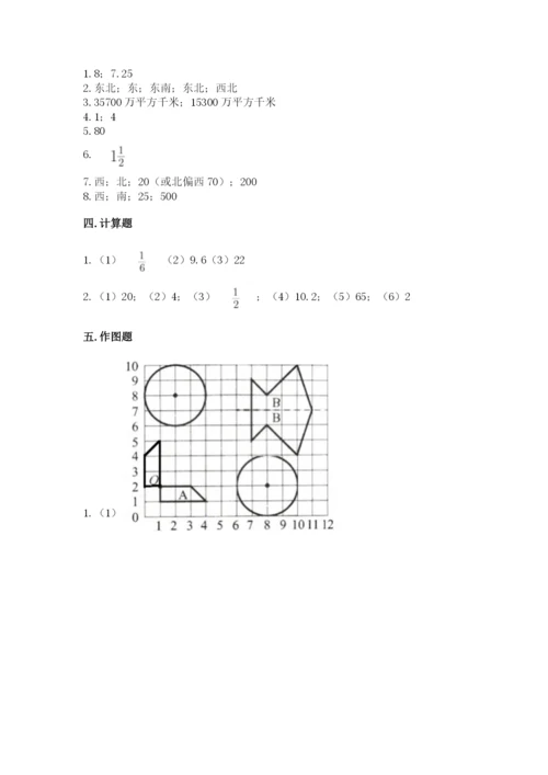 人教版小学六年级上册数学期末测试卷精品（全国通用）.docx