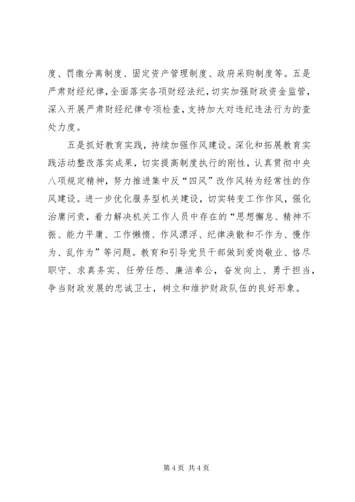 党的十八大以来国有企业党风廉政建设和反腐败工作.docx