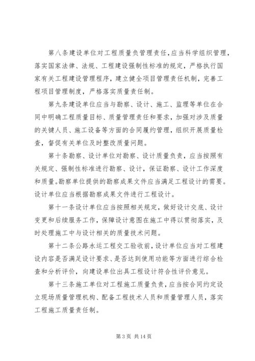 公路工程质量监督申请书 (2).docx