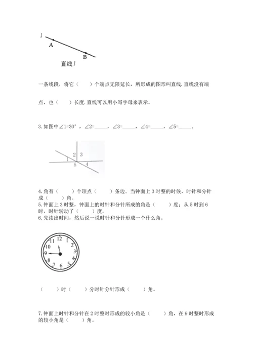 西师大版四年级上册数学第三单元 角 测试卷及参考答案（达标题）.docx
