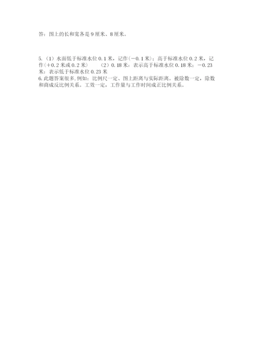 西师大版小升初数学模拟试卷附答案（满分必刷）.docx