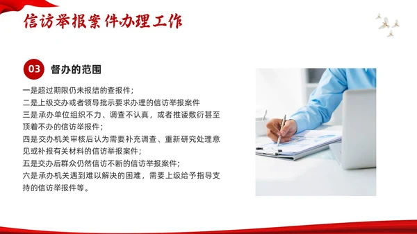 红色水墨信访工作合规流程专题培训PPT模板宣传PPT动态PP行业培训