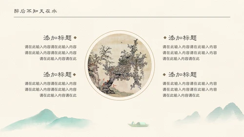 黄山迎客松淡雅风课堂展示通用PPT课件