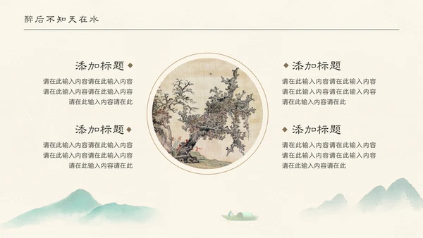 黄山迎客松淡雅风课堂展示通用PPT课件
