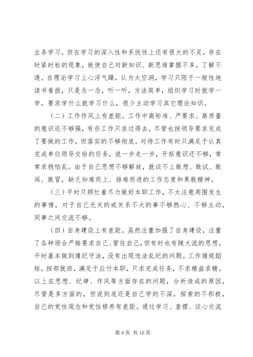 大学习大讨论心得体会及整改措施 (2).docx