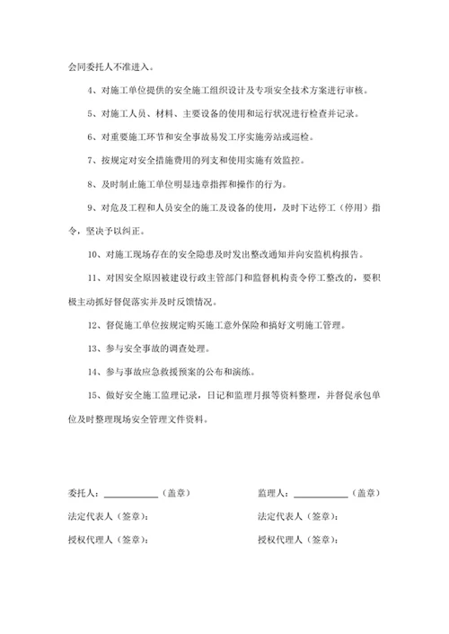 安全生产文明施工协议