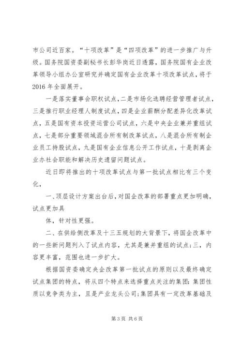 供给侧改革中的金融作用共享稿[共5篇].docx