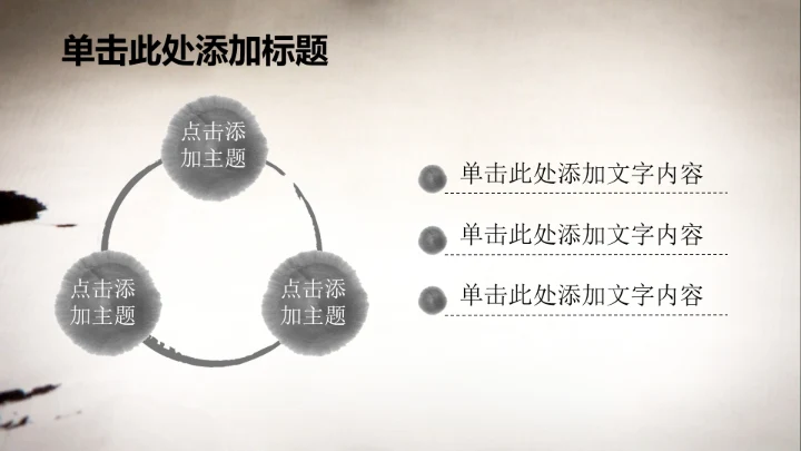 开场视频片头毛笔书法ppt动态模板