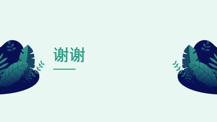 全文学习《中华人民共和国国家公园法》2025年9月12日印发2026年1月1日施行PPT课件