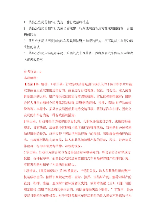 2022年03月2022中科院海西研究院泉州装备研究中心公开招聘1人福建押题训练卷第8版