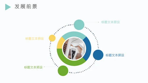 向日葵述职报告通用PPT模板