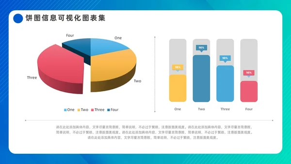 蓝色简约饼图信息可视化图表集PPT